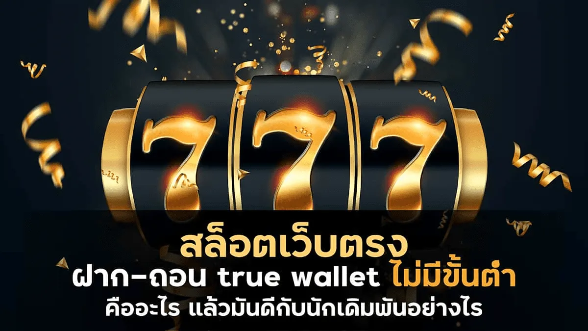 777ดิสนีย์